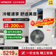 Hitachi (HITACHI) central air-conditioning duct machine, one-to-one U enjoys 3 hp/4 hp, home living room embedded air conditioner, first-class energy efficiency, one price, all-inclusive.