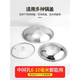 Pot lid, top cap, pot handle, pot lid, pot lid accessories, universal steamer glass anti-scalding tempered cap, large stainless steel 1 piece, free screws