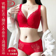 LangSha bra for zodiac year, year of horse, wedding bride, red underwear, large breasts, small breasts, auxiliary breasts, anti-sagging, large size set, red set, M 42/95E, thin cup about 0.3C