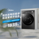 Midea washing machine fully automatic 12kg drum/washer and dryer integrated replacement subsidy trade-in first class energy efficiency 1.1 high washing ratio sterilization and mite removal energy saving net speed washing MD120V36T integrated washing and drying