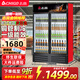 Chigo display cabinet refrigerated large-capacity beverage cabinet freezer commercial fresh-keeping cabinet supermarket glass door refrigerator vertical beer cabinet large double-door lower machine 680L direct cooling energy saving first-level energy saving 30%