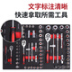 Yixingrui Auto Repair Tool Set Socket Wrench Ratchet Multifunctional Car Repair Box 12-piece Tool Set