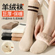 Extra thick cashmere socks, women's autumn and winter mid-calf socks, plus velvet, thickened warm cotton socks, striped long towel stockings, huge thick plus velvet, white off-white khaki, one size fits all, one size fits all (thick plus velvet/super warm cashmere socks/collection and purchase priority)