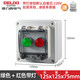 Delixi waterproof button box, emergency stop control box, start and stop outdoor switch, self-covering protective cover, two positions_(green with light + red with light)