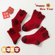 MiiOW Children's New Year Socks 2026 Horse zodiac year tube red pure cotton socks for boys and girls, 5 pairs of immediate success, 5-8 years old, L shoe size 28-33