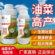 Rapeseed has high yield and full grains, increases oil yield, promotes flower pollination, resists lodging and has full grains, special foliar fertilizer for rapeseed 500g/bottle*1 bottle