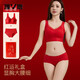 Yalu Benmingnian red underwear for women push-up seamless vest thin bra set fixed anti-sagging and auxiliary breast reduction 1 set lucky red bra + underwear M 80-95Jin Jin is equal to 0.5 kg