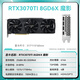 Xiaoyingba GT710/730/1030/1050 RTX3050/3060/3070/TI desktop computer independent graphics card new host LP blade card light pursuit 3A game office computing design RTX3070TI 8GD6X Magic Shadow three-fan enhanced