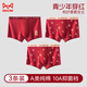 Cat people's zodiac year pure cotton underwear for boys, teenagers, middle and large children, boxer boys, student boxer shorts, New Year's Qijihong, Zao Hongfu + Zao Hong Ping An + Zao Hong Dabu Fu 190 (4XL) Recommended 165-190Jin Jin is equal to 0.5 kg