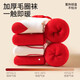 Mianqi Bear baby socks autumn and winter baby thickened red New Year socks infant terry socks winter warm children's mid-calf socks QDZ5070-1-3 pairs thickened terry not easy to fade 1-3 years old - recommended foot length 10-12cm