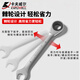 Kraftwell ratchet wrench, fast and labor-saving ratchet wrench, plum blossom open end wrench, WR5010H
