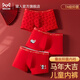Catman children's zodiac year underwear 7A antibacterial youth medium and large children red boxer briefs boys and girls shorts 3 pairs 175-XL size (recommended 110-130Jin Jin equals 0.5 kg)