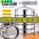 Hualeji steamer, extra thick stainless steel steamer, commercial extra large steaming grid, household steamed buns, multi-layer large capacity steamer, two-layer steamer + lid + tripod + steamer cloth included, thickened food grade hole type, diameter 43CM