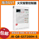 Gulf fire alarm host JB-QB-GST200H-S fire alarm controller linkage new host GST200H-S/64 points