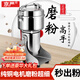 Jingyan grinder grinder ultra-fine household traditional Chinese medicine grinder small crusher wall breaking machine grinder stainless steel swing 800A flagship version 430 stainless steel ultra-fine grinding | 10 seconds of powder | no flying powder