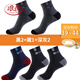Langsha Men's Socks Boys Spring and Autumn Pure Cotton Deodorant Sweat-Absorbent Sports Mid-calf Socks Pure Cotton Long Black 2 Tibetan Color 1 Dark Gray 2 (Active Impulse/Value Combed Cotton) 5 pairs One size fits all (suitable for sizes 39-44)