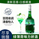 Mr play foreign wine mint flavored liqueur 24 degrees 700ml 1 bottle of liqueur cocktail base versatile cocktail new year gift