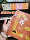Shantou Lincun Music Game Adventure Piano Child Enlightenment Toy Piano Music Theory Early Education Teaching Aids Children's Day Gift Super Note Learning Card