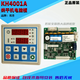 50 100 dryer computer controller KH4001A replaces GW408A Bangpu operation display circuit board KH4001A complete set