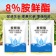 Runtian Baihu Official Genuine 8% Acetate Genuine Plant Growth Regulator Promotes Growth National Standard Wholesale 8% Acetate 12g*50 Bags