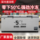Flavi low-temperature refrigeration freezer minus 40 degrees minus 50 degrees minus 60 degrees household commercial quick-freezing large-capacity freezer refrigerator ultra-low temperature freezer seafood deep-cooling quick-freezer DW450 minus 50 degrees