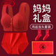 LangSha Year of the Horse zodiac year middle-aged and elderly mother bra front buckle fixed cup large size red underwear for women Good Luck 2411 gift box set + socks 4XL 48/110 recommended 170-185 Jin Jin equals 0.5 kg