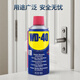WD-40 multi-purpose multi-purpose universal metal curing agent 86300 300mL 1 bottle rust remover lubricant anti-rust agent maintenance agent cleaning agent