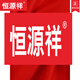 Hengyuanxiang China red scarf custom logo company annual meeting opening celebration event class reunion scarf printed picture embroidery A2 upgraded model long beard 190*32cm