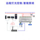 50A high current network port 485 light control timing light control intelligent lighting module switch led light 12/6 channels CX-8102L-MQTT docking (4G-2 channels magnetic hold open