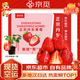 Jingmi Dandong Strawberry 99 Beauty Cream Fruit Gift Box Fresh Net Weight 2Jin Jin is equal to 0.5kg, single fruit 15g+, straight from the source