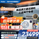 Haier 15% off when placing an order. Central air conditioner, one to four, one to three, Yunshu Pro+, household first-class energy efficiency, full DC frequency conversion, intelligent IoT, self-cleaning, invisible embedded, Yunshu pro+ 6 hp, one to five, three rooms and two living rooms, 120