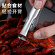 Chengyang Stainless Steel New Home Kitchen Spicy Crayfish Peeling and Shelling Artifact for Shrimp Peeling and Meat Removal Tool Crayfish Clips