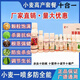 Wheat package, one spray, three preventions, wheat production increase, disease prevention, antibacterial, insecticide, anti-falling, strong seedlings, increase production package, 10-in-1 (1 mu package)