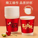 New Year Paper Cup Red Disposable Simple Home Thickened Commercial Office Tea Cup 50 Pack