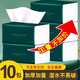 Yusenyi paper towel household small bag box tissue paper toilet paper 10-style affordable thickened paper towel paper kitchen paper safe and happy