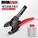 DELIXI ELECTRIC ppr water pipe scissors pvc cutter pipe cutter professional cut hot melt machine pe pipe pipe cutter quick cut 42mm