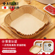 AILUKI Japanese high-end disposable air fryer pad paper special food-grade paper plate air fryer paper parchment paper 16cm square-100 sheets + dust-proof box oil-proof and anti-stick