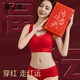 Yalu Benmingnian red underwear for women push-up seamless vest thin bra set fixed anti-sagging and auxiliary breast reduction 1 set lucky red bra + underwear M 80-95Jin Jin is equal to 0.5 kg