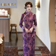 Xia Dian Suding Queen (SE.PSTP) purple velvet thickened cheongsam long-sleeved winter mother-in-law fur collar temperament high-end dress classic versatile national style purple 3XL 131-140Jin Jin is equal to 0.5 kg