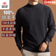 International Milan Ordos city-produced 100% woolen sweater for men in winter middle-aged fashion casual solid color sweater sheep. Cashmere sweater white high-end special non-pilling 2025 autumn and winter new model XL 175 recommended weight 135-150Jin Jin equals 0.5 kg