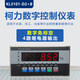 KL3101-D5 digital weighing instrument batching and quantitative controller 485 communication calibration-free 3101-D5 relay output +485