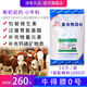 Zemu Jiuyuan Niu Defa No. 1 calf pull frame frame premix No. 0 calf open beef feed 2.5 Niu Defa No. 0 calf package
