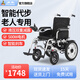 Phoenix Electric Wheelchair Lightweight Folding Home Electric Wheelchair Scooter for the Elderly and Disabled 8. Low backrest, thick seat cushion + 20A lead acid + metal wheels