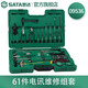 SATA 61-piece telecommunications repair kit 09536