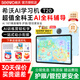 Seewo learning machine tablet T20 eye protection learning machine kindergarten to primary school first grade to high school tablet AI computer student tablet children early education machine learning and training machine blockbuster new product T20 6G+128G