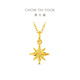 Chow Tai Fook Exploding Crushed Ice Eight-pointed Star Snowflake Gold Pendant (labor cost 180) about 1.3g EOF2210