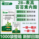28 Brassinolide plant growth regulator for rooting, flower preservation, fruit preservation, and yield increase agricultural use Brassinolide 10ml 100 bags 100% authentic