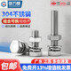 Guwanji 304 stainless steel external hexagonal screw nut set complete lengthened screw gasket flat washer spring washer combination bolt M6x8 20 sets