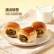 HAVECIEL Meat Floss Chiffon Cake/Black Truffle Beef Buns Egg-flavored, soft and delicious Sam's same snack sm new product Black Truffle Beef Buns 20 small packages (whole)