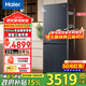 Haier Xiaohonghua series refrigerator 501 liter four-door cross-door ultra-thin zero-embedded refrigerator bottom cooling first-class energy efficiency dual frequency household large capacity 594mm ultra-thin zero-embedded + black gold purification + wet and dry storage